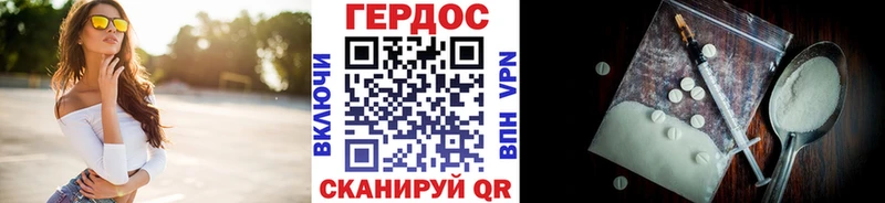 Героин Heroin  Кировград 
