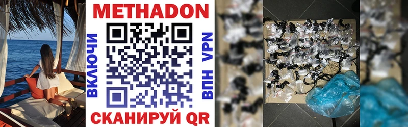 Метадон кристалл  kraken ССЫЛКА  Кировград 