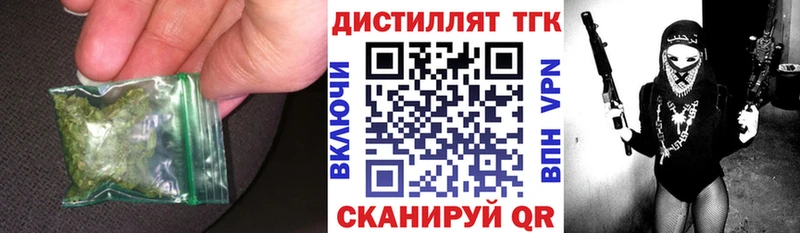 Дистиллят ТГК гашишное масло МЕГА ссылка Кировград